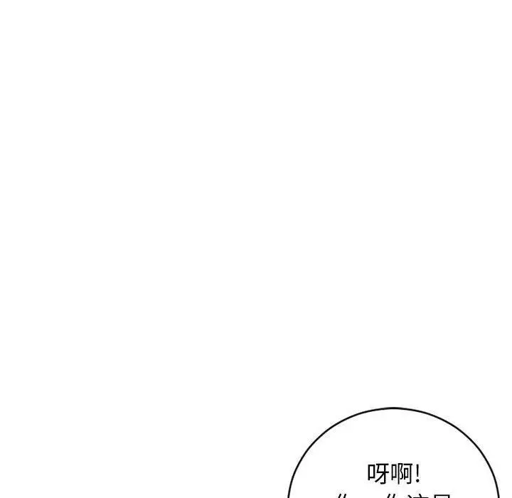 漫画《隔壁的她》第41话第161张图
