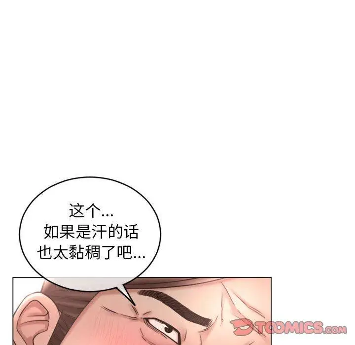 漫画《隔壁的她》第41话第164张图