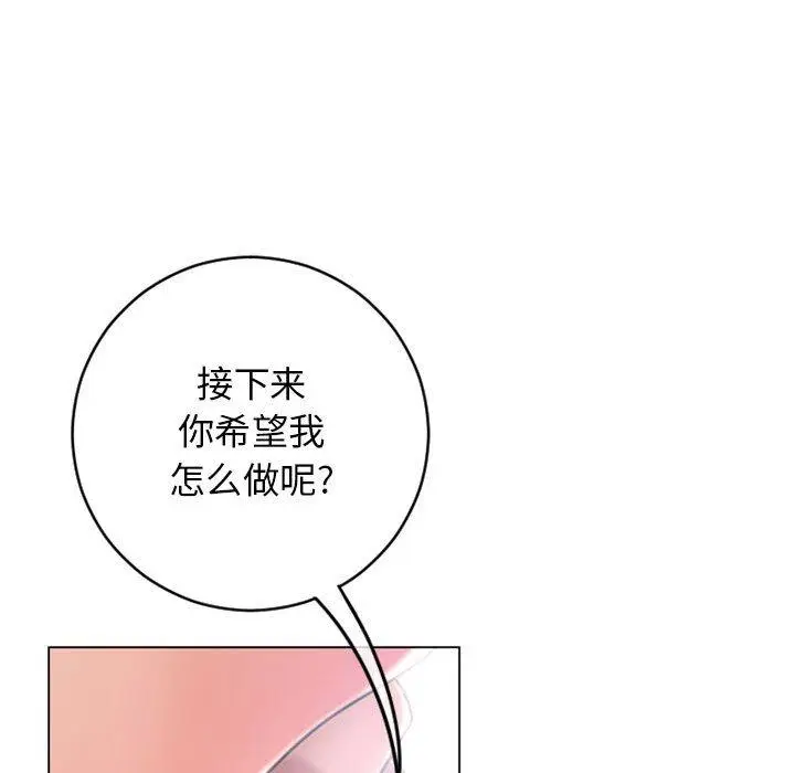 漫画《隔壁的她》第41话第170张图