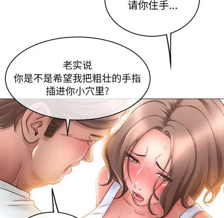 漫画《隔壁的她》第41话第173张图