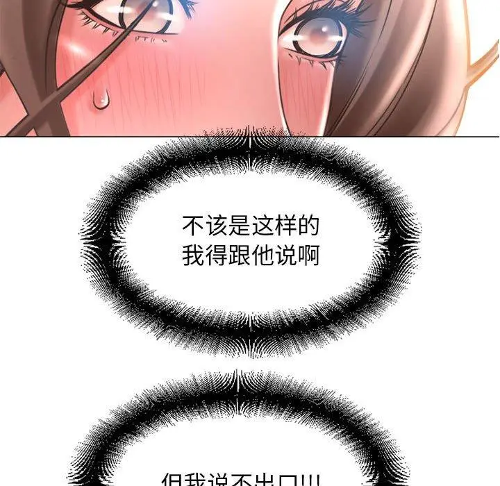 漫画《隔壁的她》第41话第176张图