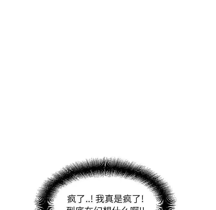 漫画《隔壁的她》第41话第22张图