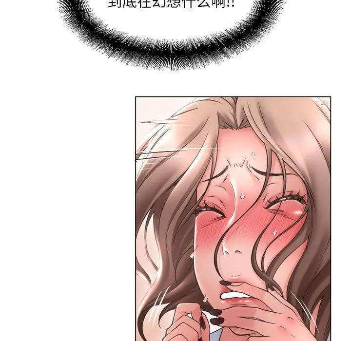 漫画《隔壁的她》第41话第23张图