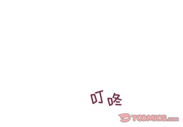 漫画《隔壁的她》第41话第4张图