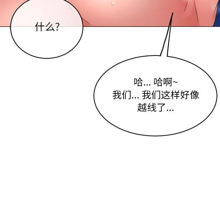 漫画《隔壁的她》第41话第42张图