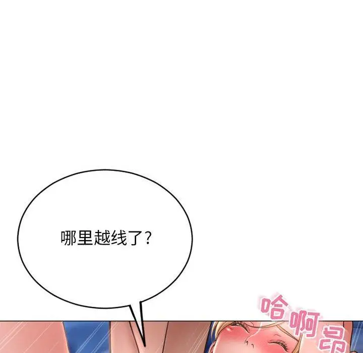 漫画《隔壁的她》第41话第45张图