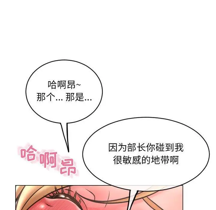 漫画《隔壁的她》第41话第53张图