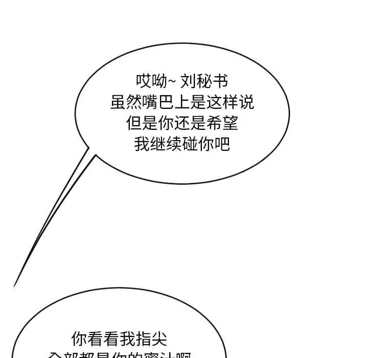 漫画《隔壁的她》第41话第55张图
