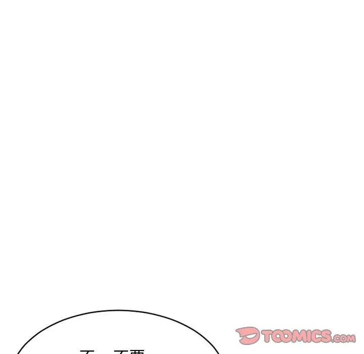 漫画《隔壁的她》第41话第68张图