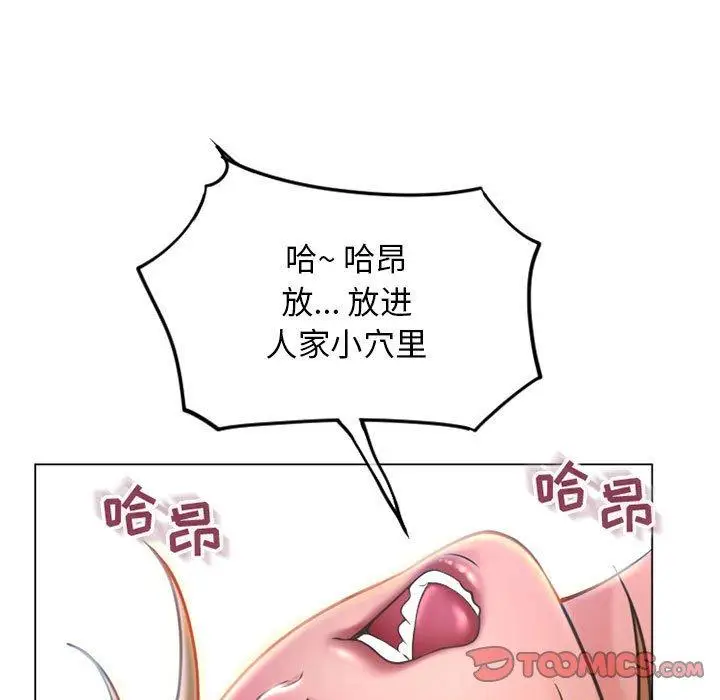 漫画《隔壁的她》第41话第76张图