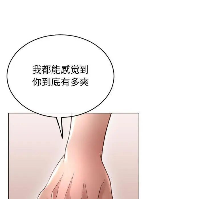 漫画《隔壁的她》第41话第89张图
