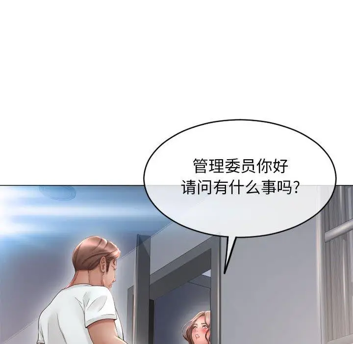 漫画《隔壁的她》第41话第98张图