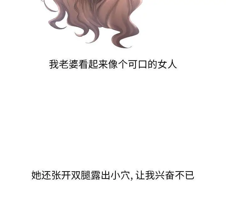 漫画《隔壁的她》第42话第101张图