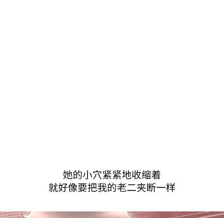 漫画《隔壁的她》第42话第105张图