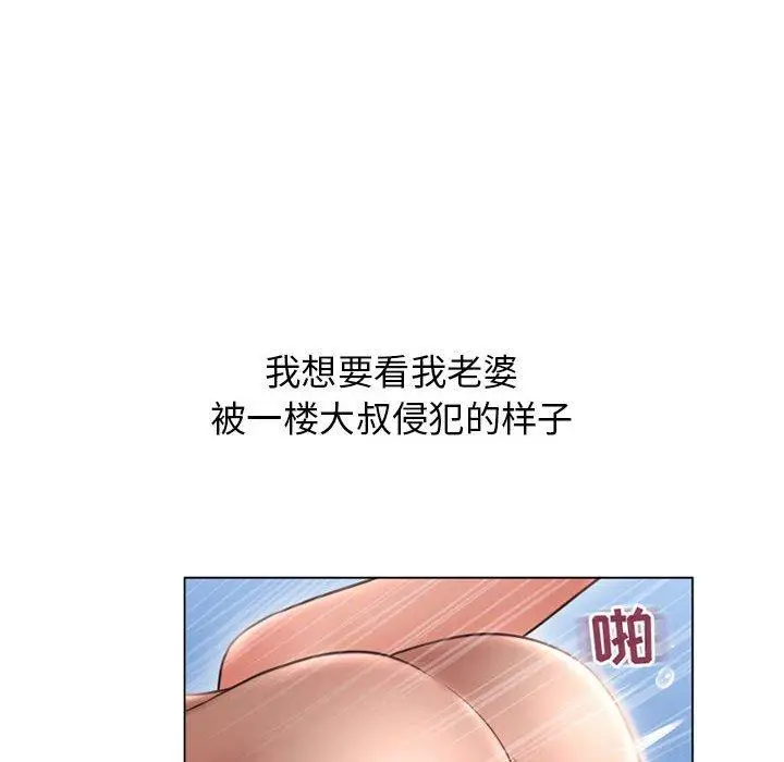 漫画《隔壁的她》第42话第126张图