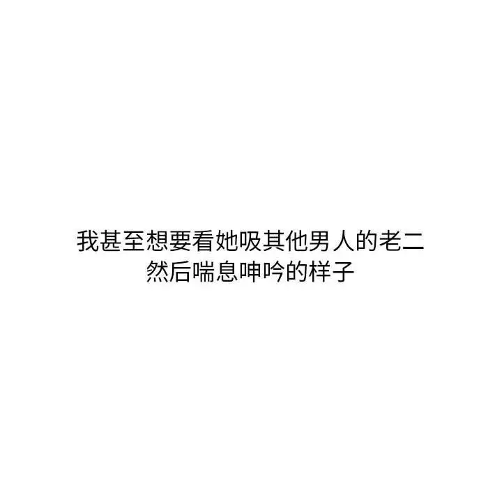 漫画《隔壁的她》第42话第128张图