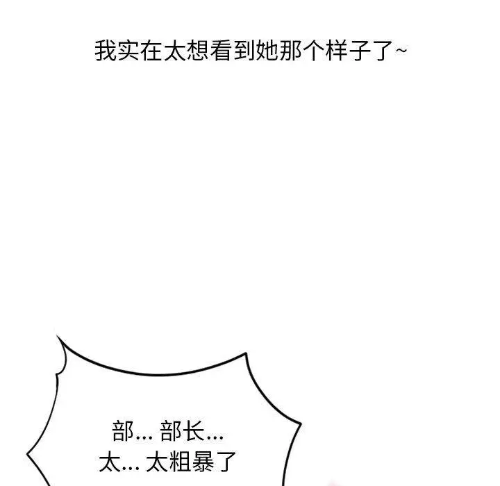 漫画《隔壁的她》第42话第129张图