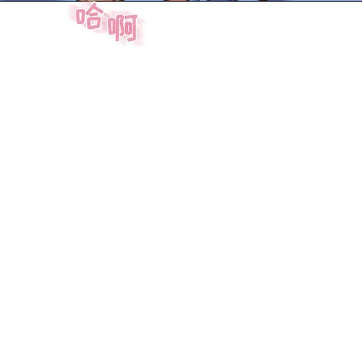 漫画《隔壁的她》第42话第131张图