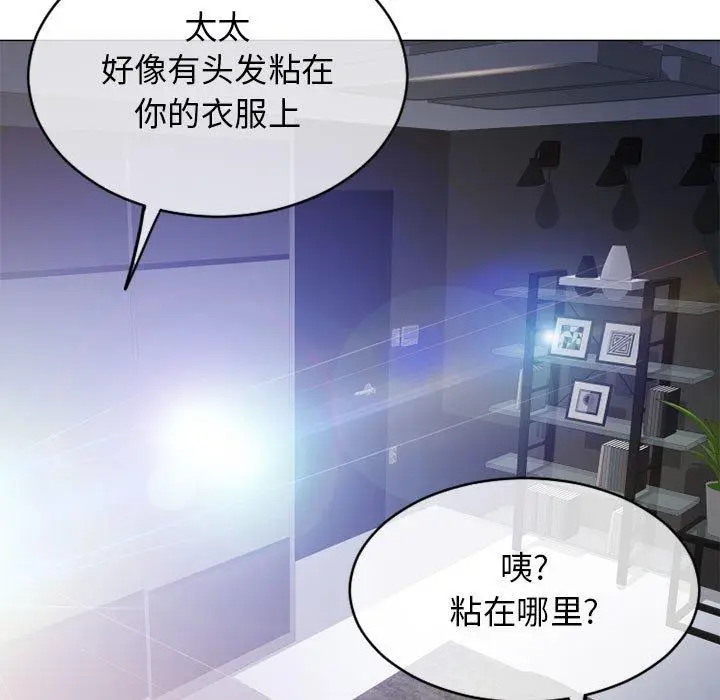 漫画《隔壁的她》第42话第163张图