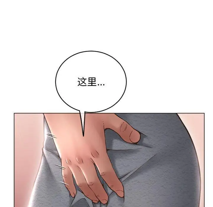 漫画《隔壁的她》第42话第165张图