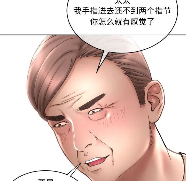 漫画《隔壁的她》第42话第18张图