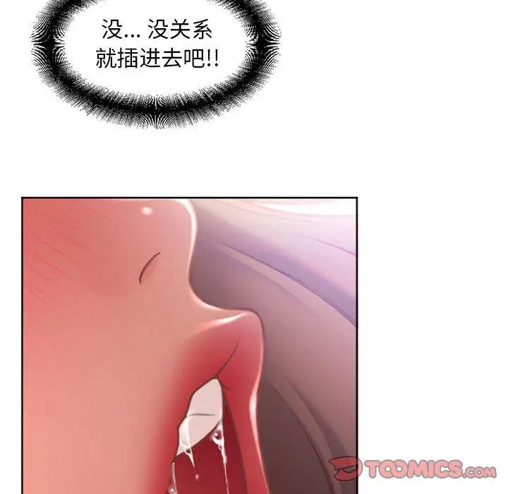 漫画《隔壁的她》第42话第20张图