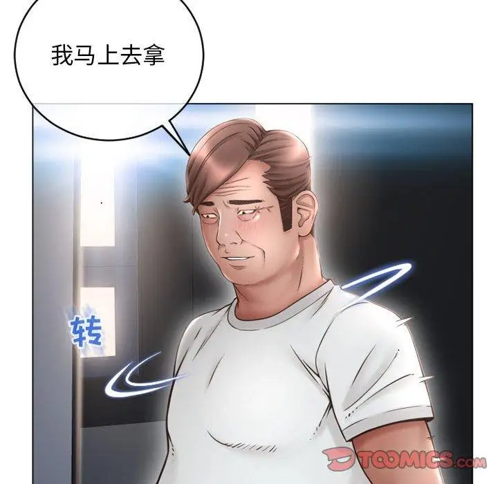 漫画《隔壁的她》第42话第44张图