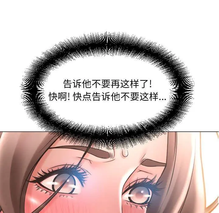 漫画《隔壁的她》第42话第5张图