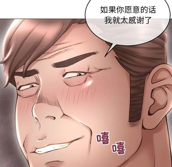 漫画《隔壁的她》第42话第51张图