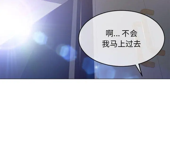 漫画《隔壁的她》第42话第54张图