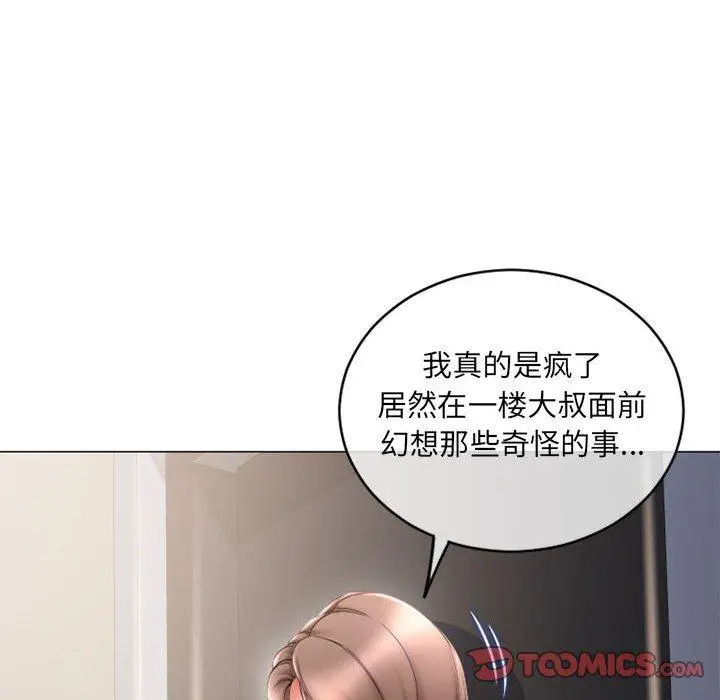 漫画《隔壁的她》第42话第60张图