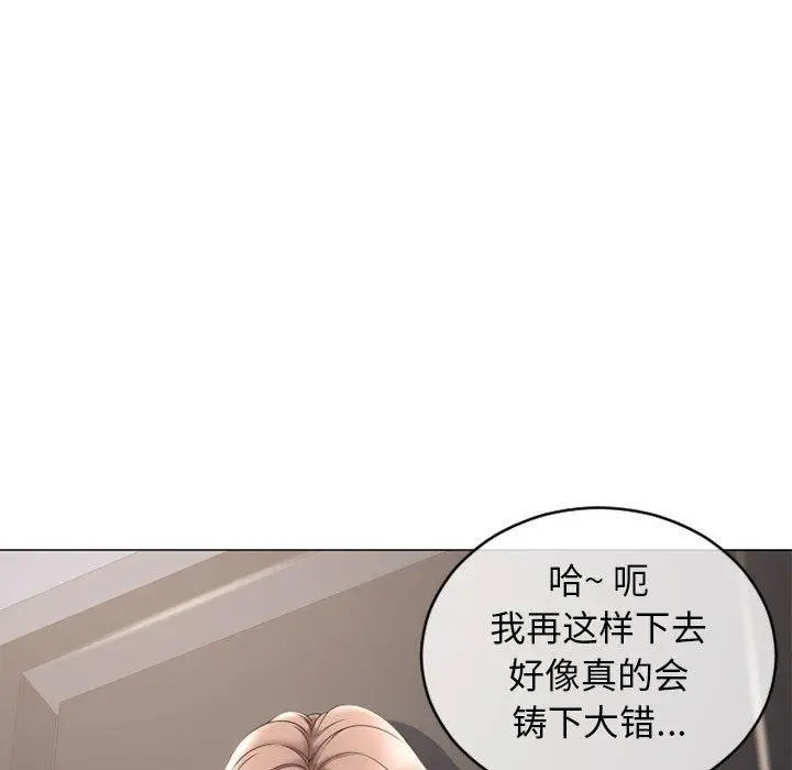 漫画《隔壁的她》第42话第73张图