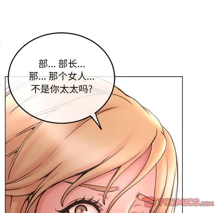 漫画《隔壁的她》第43话第100张图