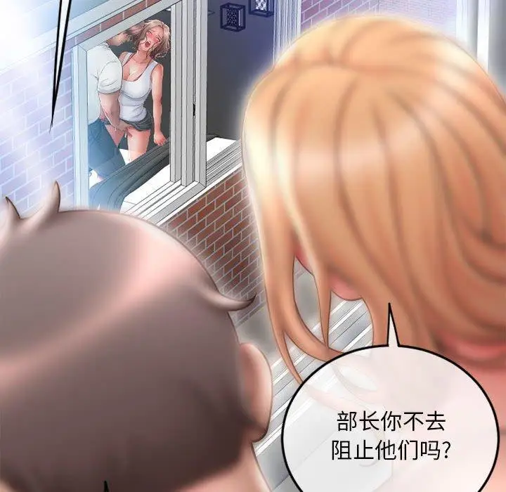 漫画《隔壁的她》第43话第113张图