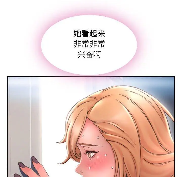 漫画《隔壁的她》第43话第115张图