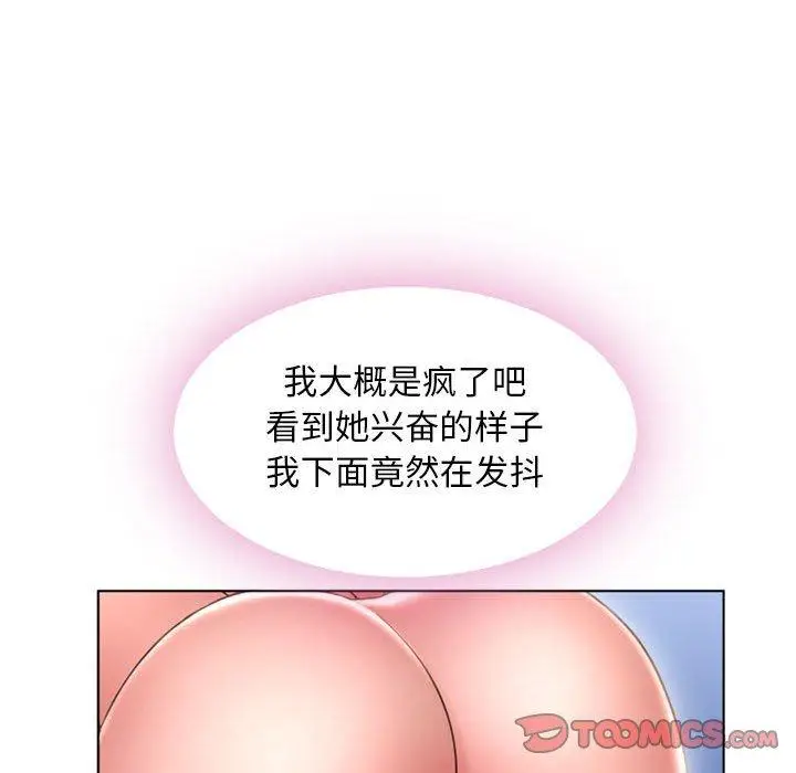 漫画《隔壁的她》第43话第124张图
