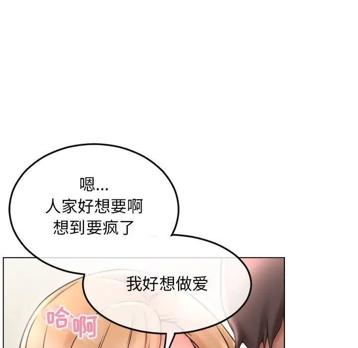 漫画《隔壁的她》第43话第130张图
