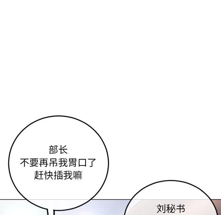 漫画《隔壁的她》第43话第134张图