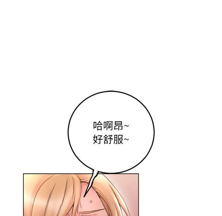 漫画《隔壁的她》第43话第144张图
