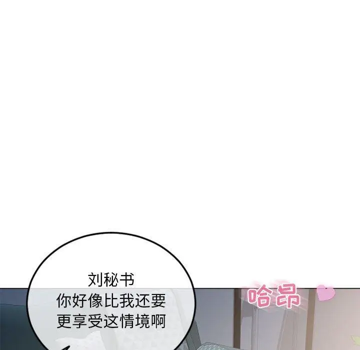 漫画《隔壁的她》第43话第154张图