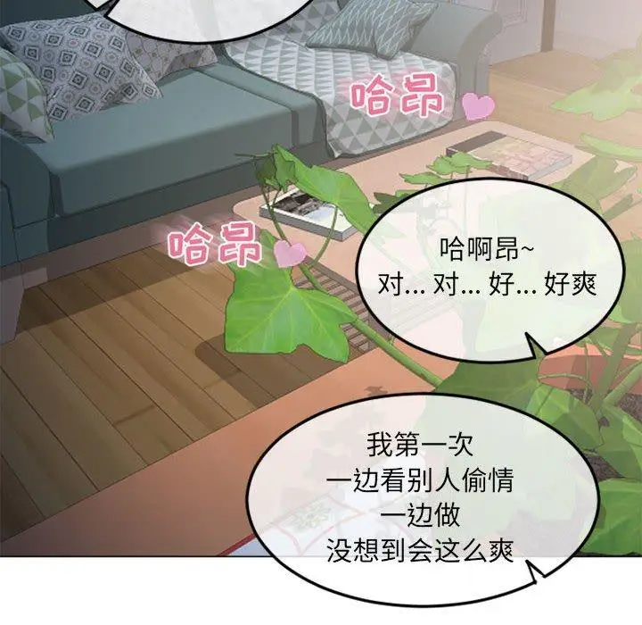 漫画《隔壁的她》第43话第155张图
