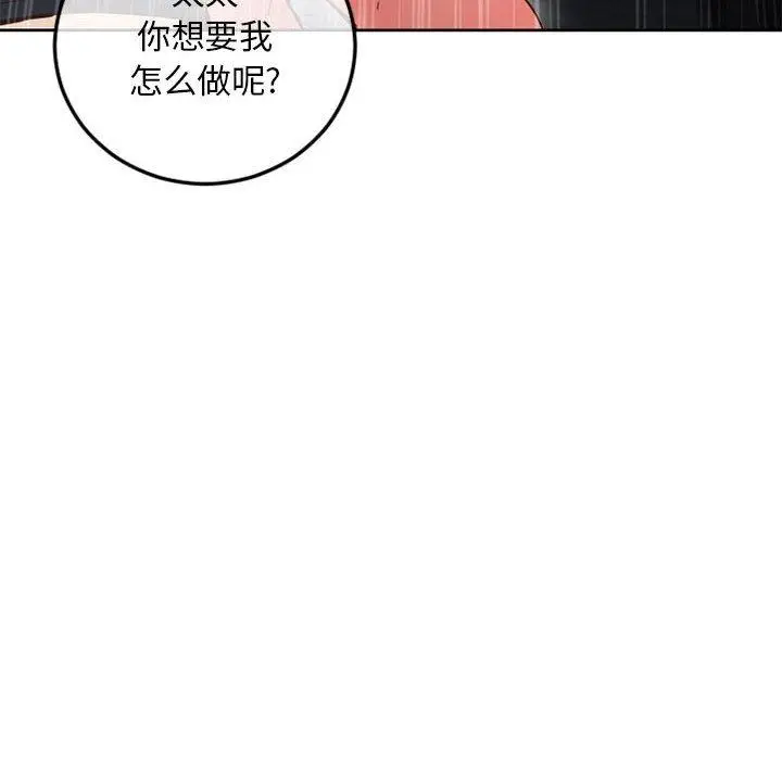 漫画《隔壁的她》第43话第165张图