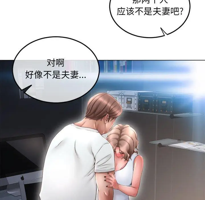 漫画《隔壁的她》第43话第19张图