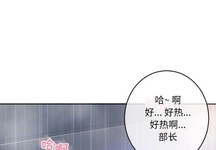 漫画《隔壁的她》第43话第2张图