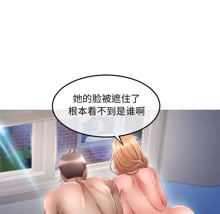 漫画《隔壁的她》第43话第27张图