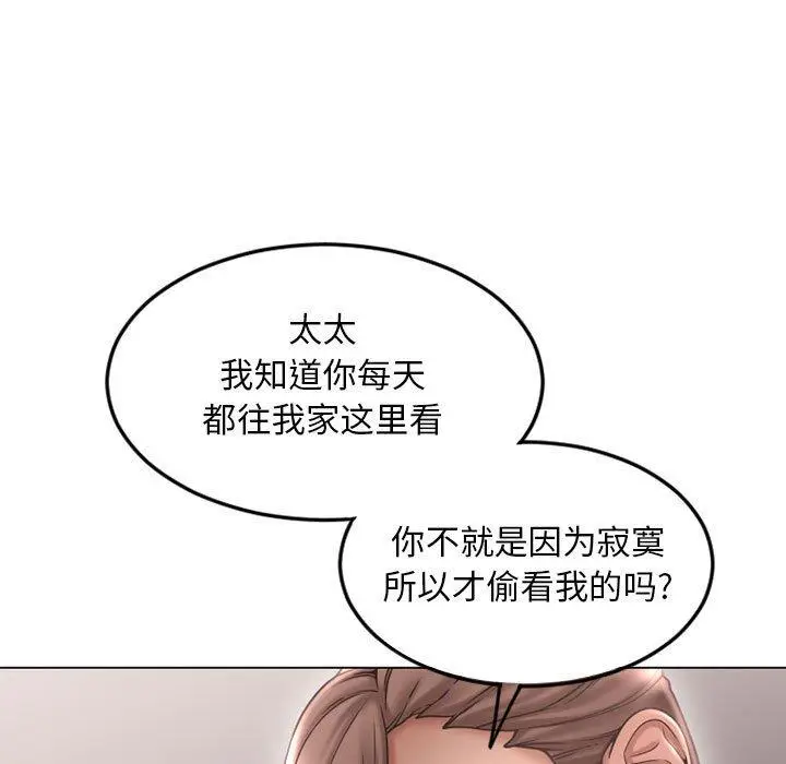 漫画《隔壁的她》第43话第38张图