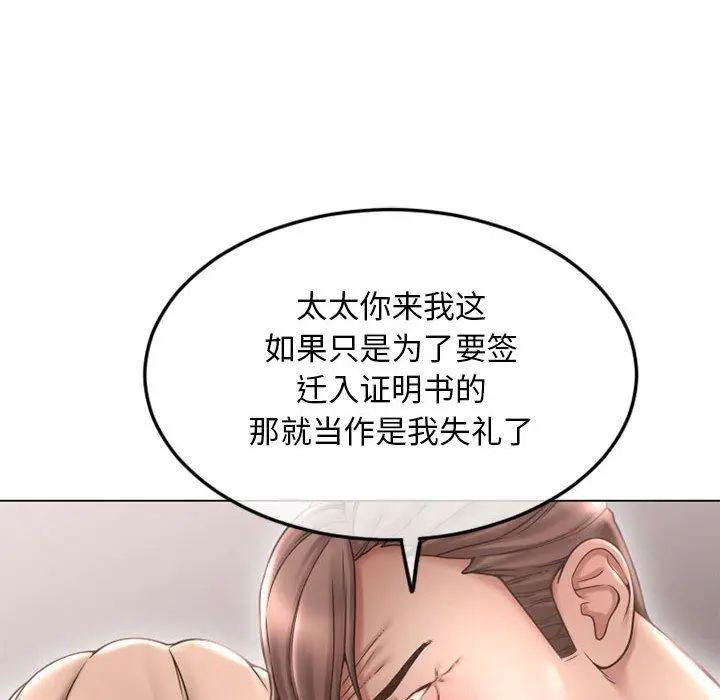漫画《隔壁的她》第43话第42张图