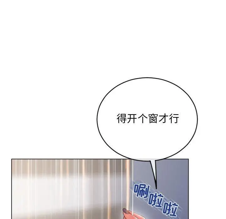 漫画《隔壁的她》第43话第5张图