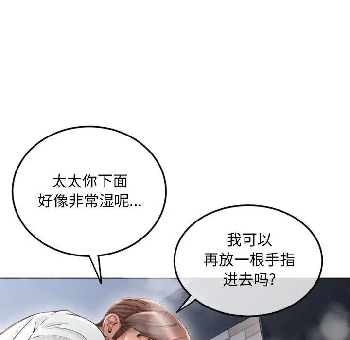 漫画《隔壁的她》第43话第83张图