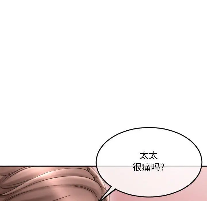 漫画《隔壁的她》第43话第89张图